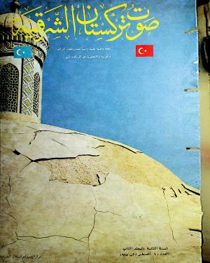 مجلة صوت تركستان الشرقية - مجلد 2 العدد 6